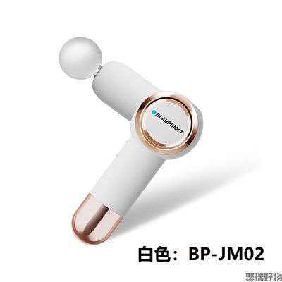 蓝宝筋膜枪BP-JM02肌肉放松器按摩器