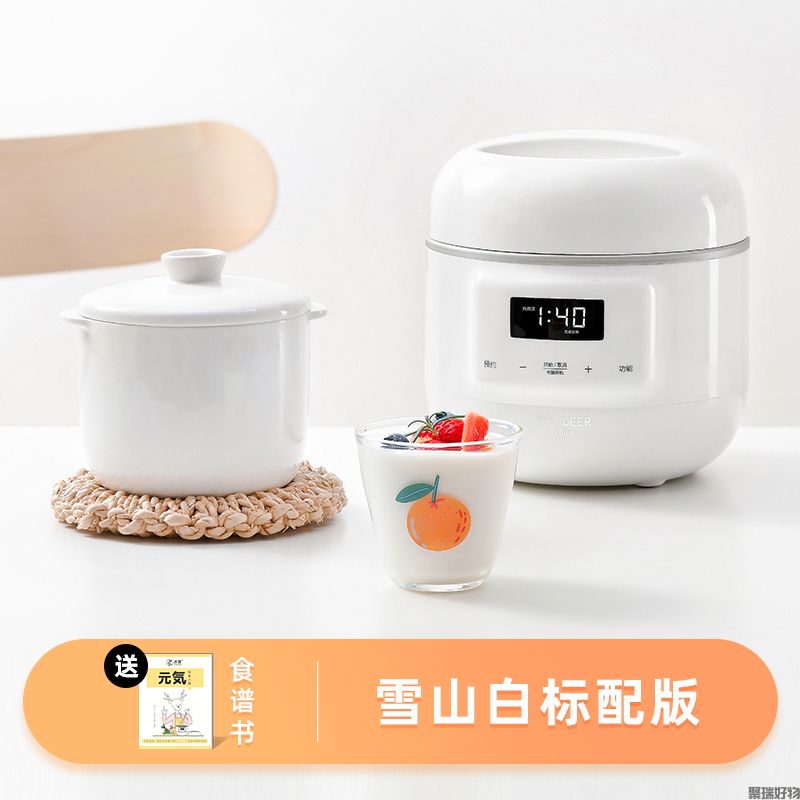 迷鹿电炖锅0.8Lpot8