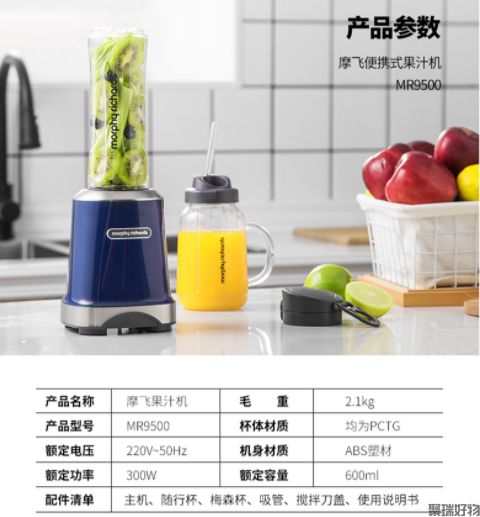 摩飞果汁机MR9500便携式水果榨汁杯料理机