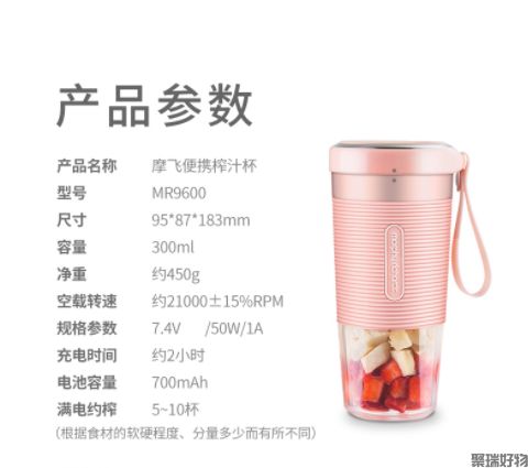 摩飞榨汁杯MR9600便携式果汁杯