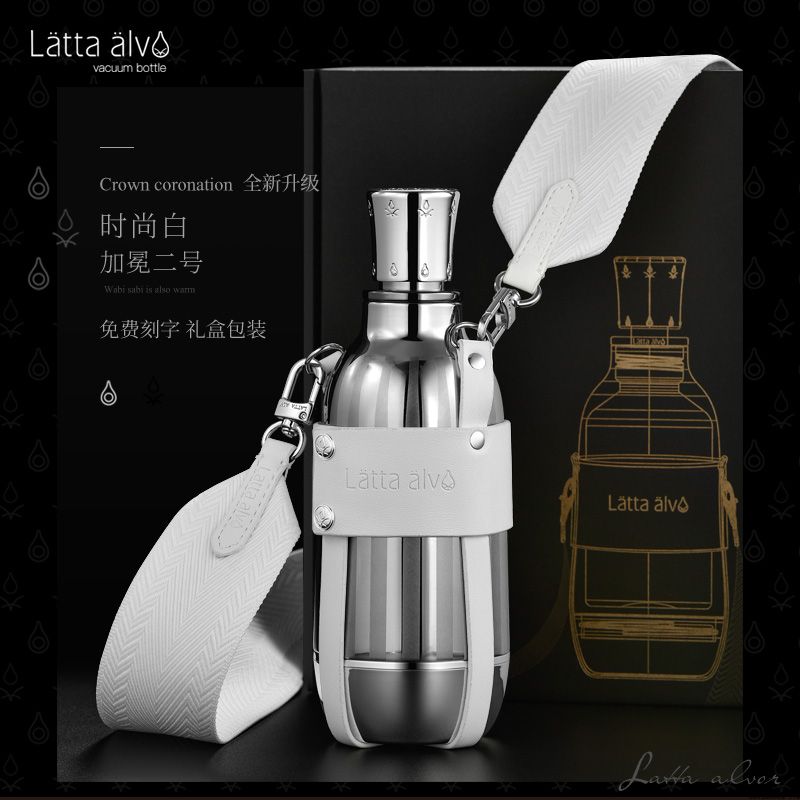 Lattaalvor保温杯加冕2号