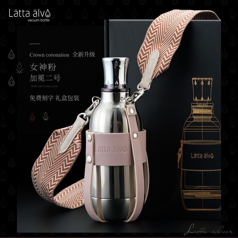Lattaalvor保温杯加冕2号