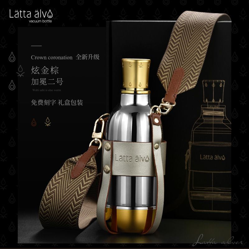 Lattaalvor保温杯加冕2号