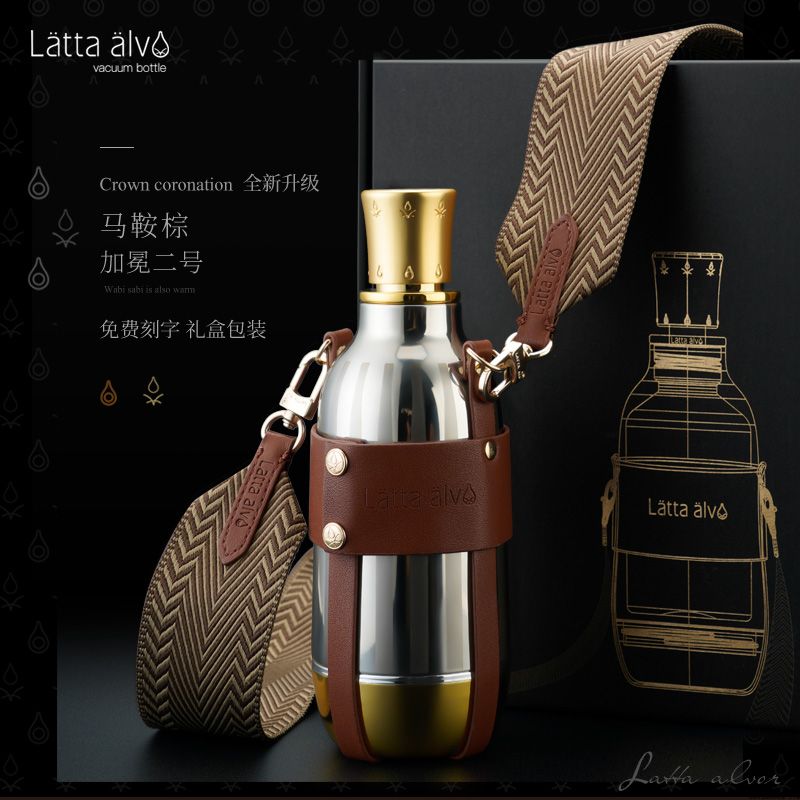 Lattaalvor保温杯加冕2号