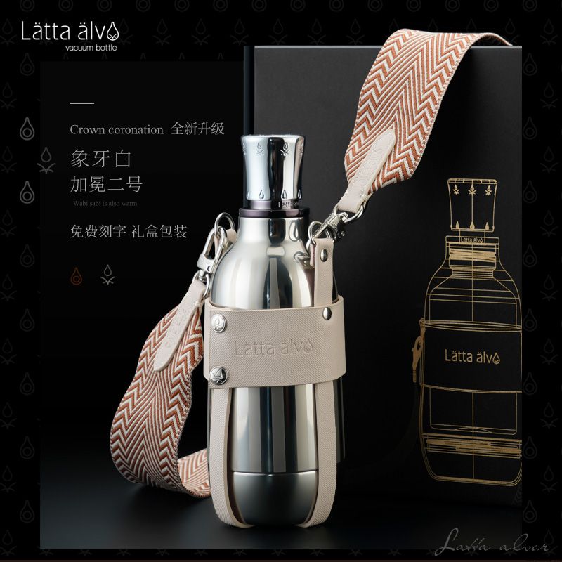 Lattaalvor保温杯加冕2号