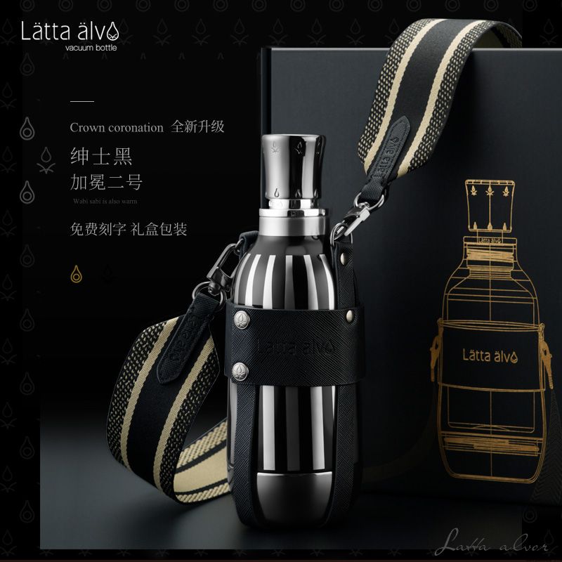 Lattaalvor保温杯加冕2号