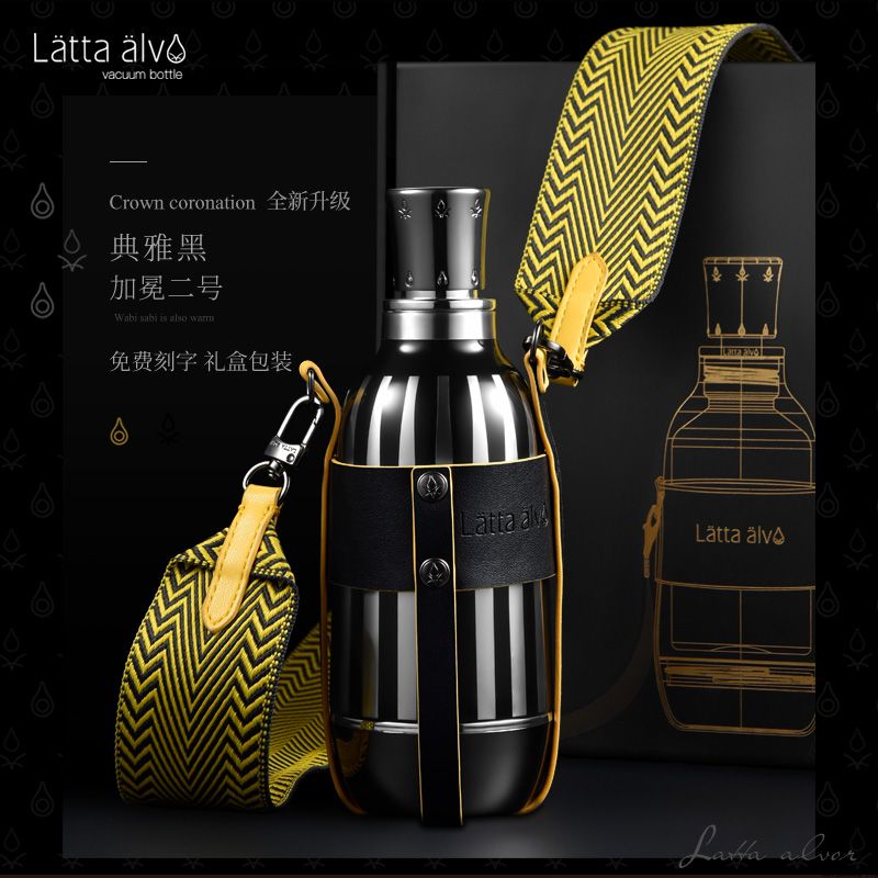 Lattaalvor保温杯加冕2号