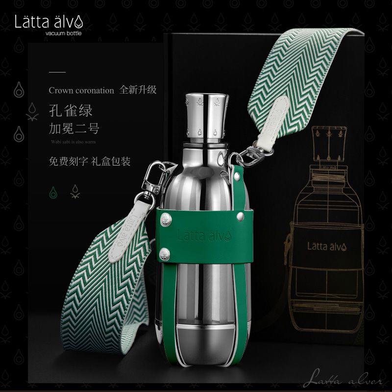 Lattaalvor保温杯加冕2号