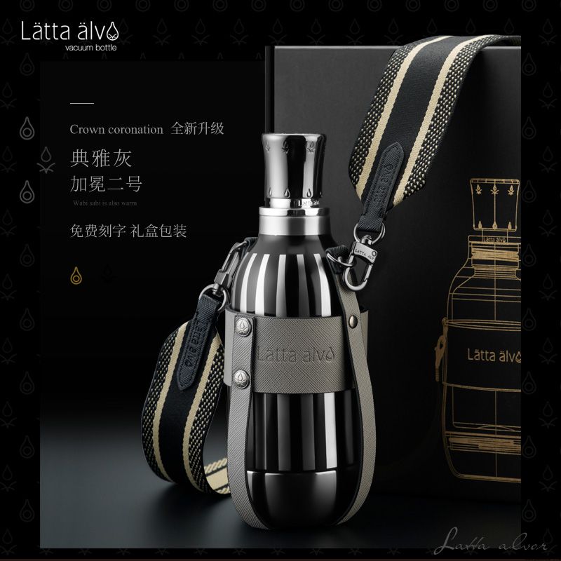 Lattaalvor保温杯加冕2号