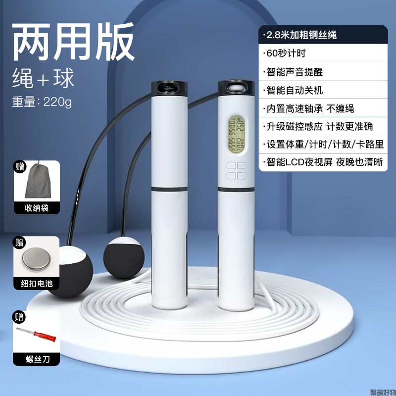 Mory摩韵电子无绳跳绳