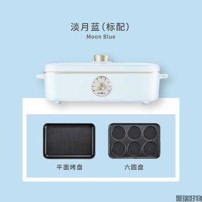 A4box适盒多功能料理锅HY-6109火锅烧烤一体机