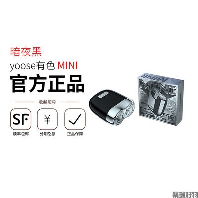 yoose有色电动剃须刀miniX