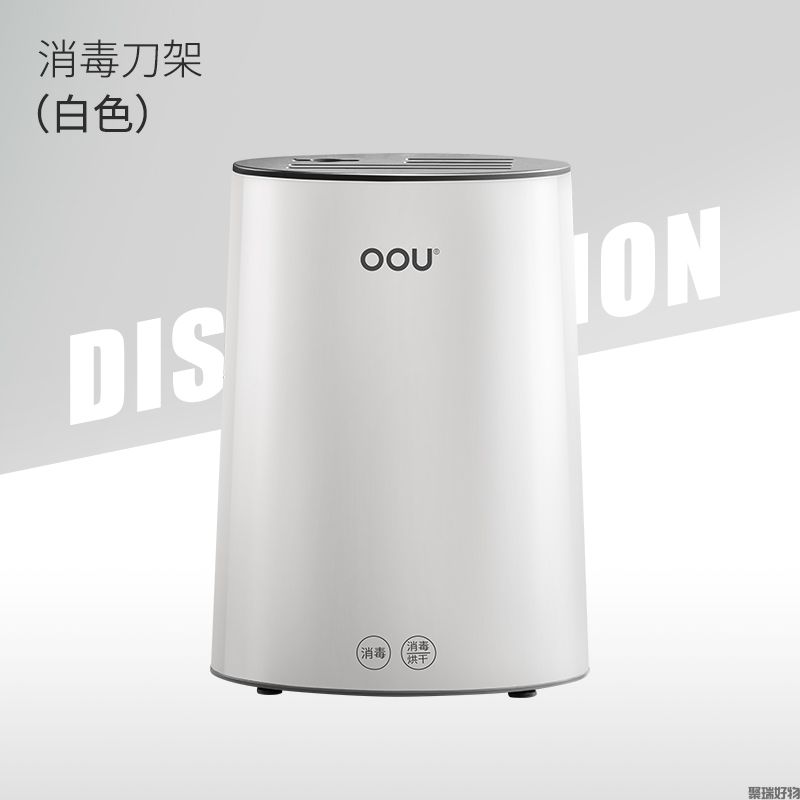 OOU消毒刀架 