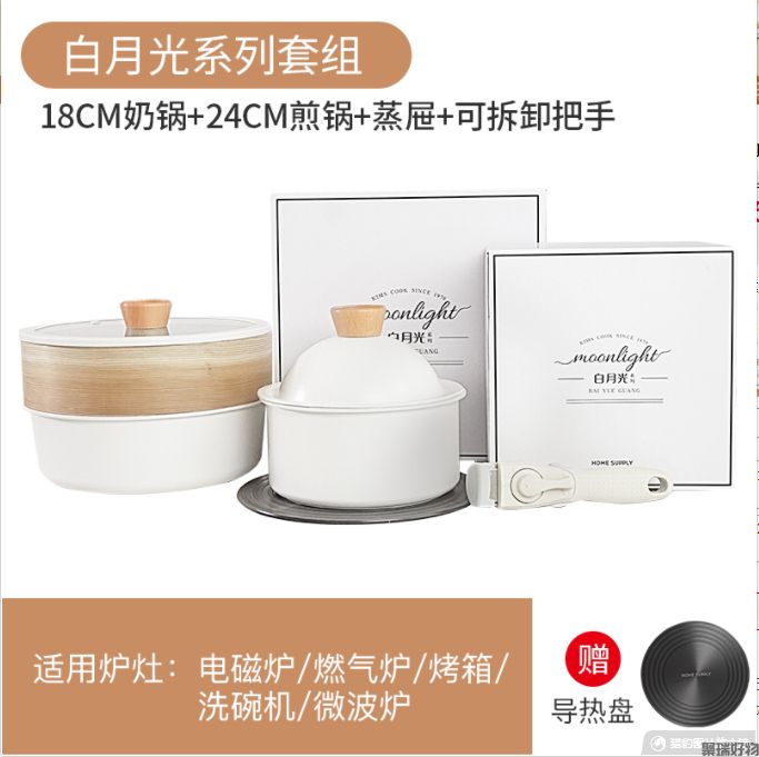kimscook白月光锅一米阳光可拆卸不粘锅煎煮一体套装