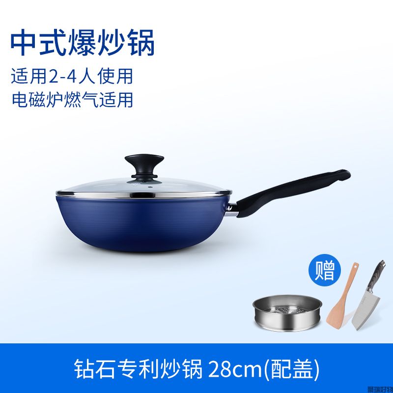 蓝钻炒锅系列