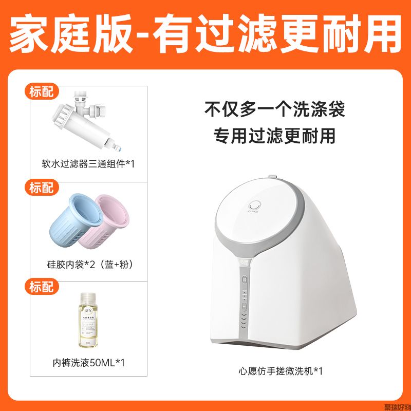 觉飞心愿内衣裤洗衣机JFXY-D1觉飞心愿S内衣裤洗衣机