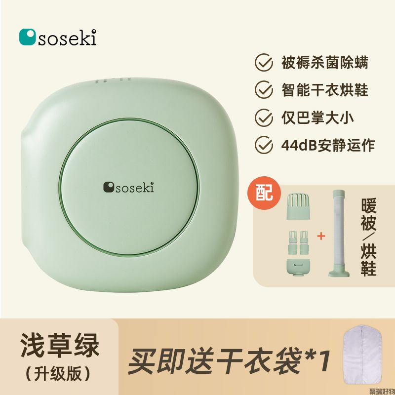 Soseki善思便携烘干机SOD01—T