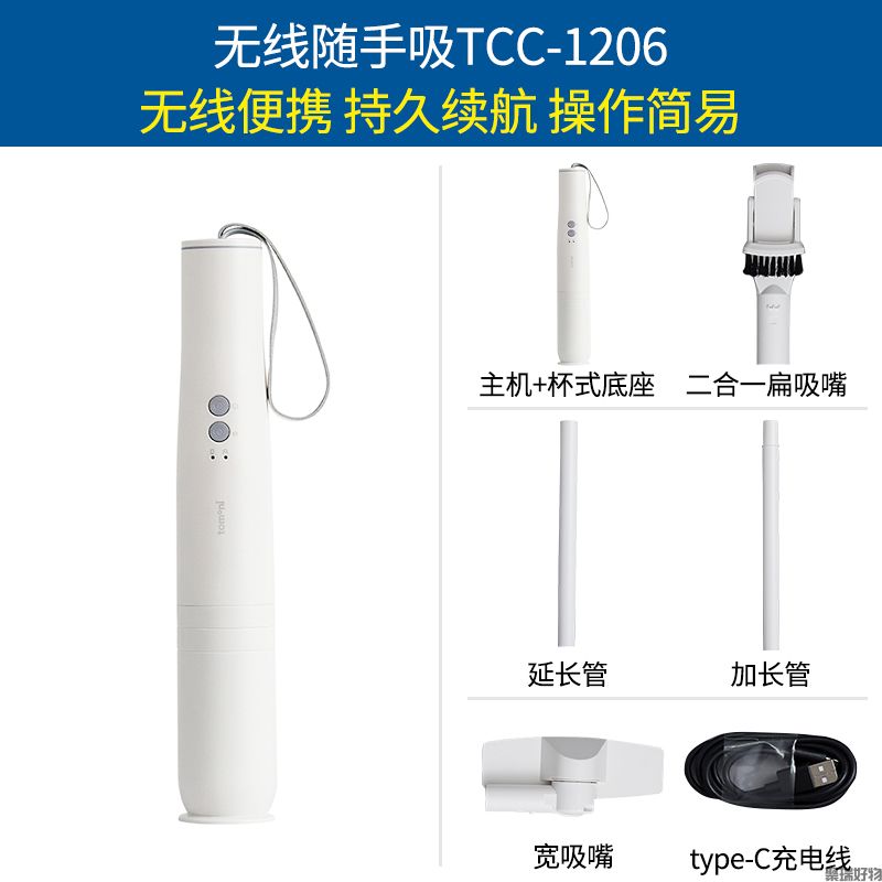 Tomoni吸尘器TCC-1206