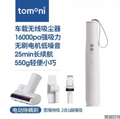 Tomoni吸尘器TCC-1206