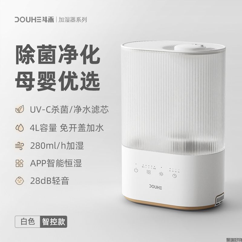 斗禾加湿器DH-JS08W