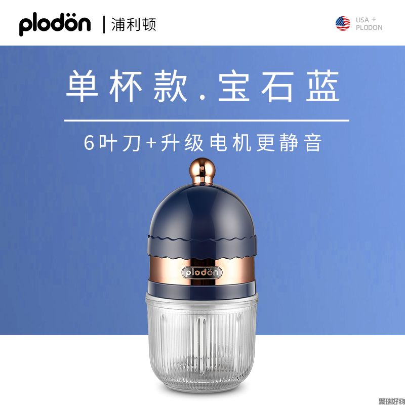 PLODON浦利顿辅食机-雪人/蘑菇款