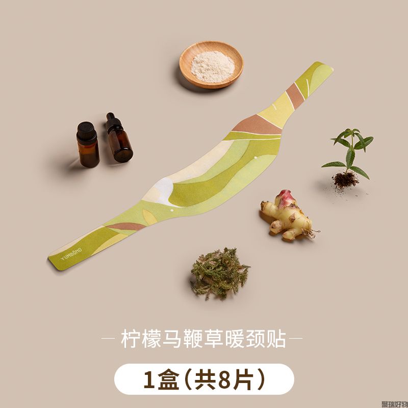 允宝艾草颈椎贴两盒