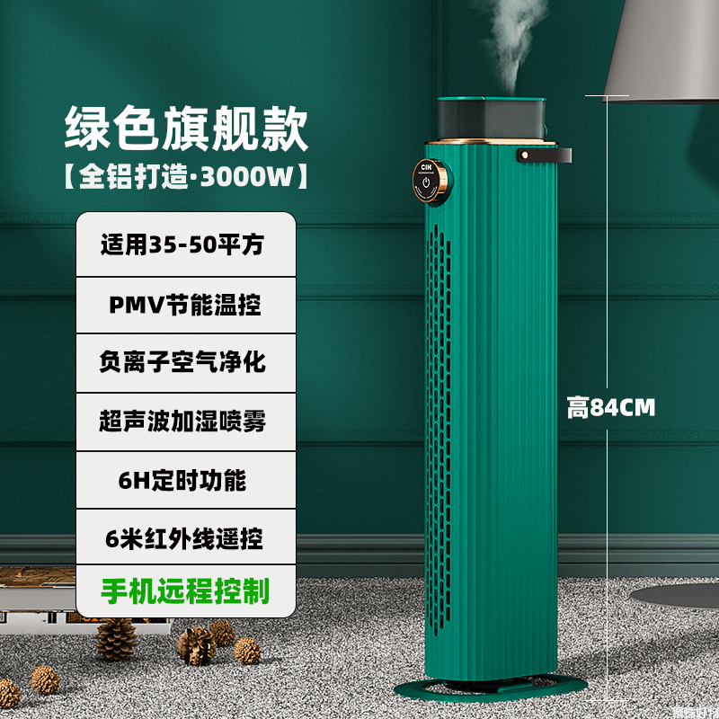 CIH石墨烯取暖器D3006/P2306