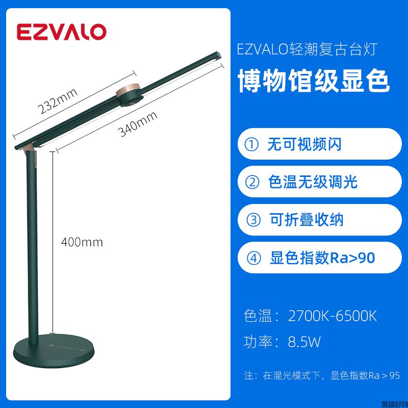 几光智能台灯护眼灯Echo