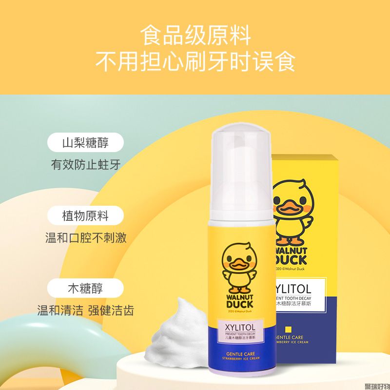 艾诗摩尔儿童慕斯牙膏60ML