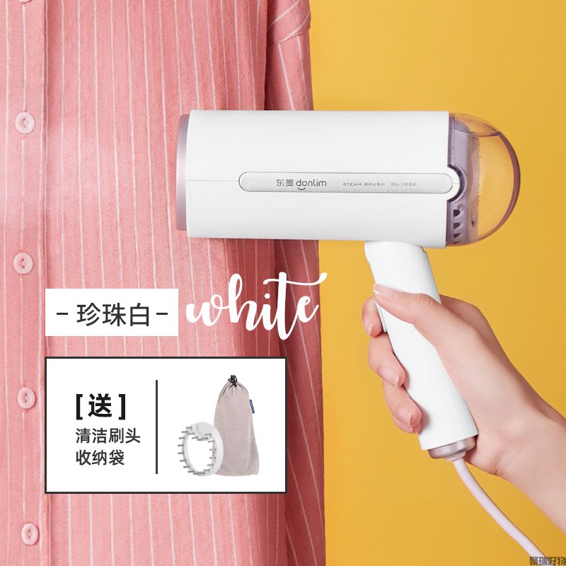 东菱手持挂烫机DL-1022