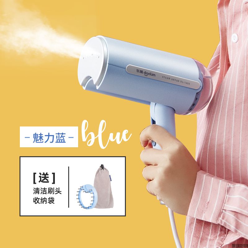 东菱手持挂烫机DL-1022