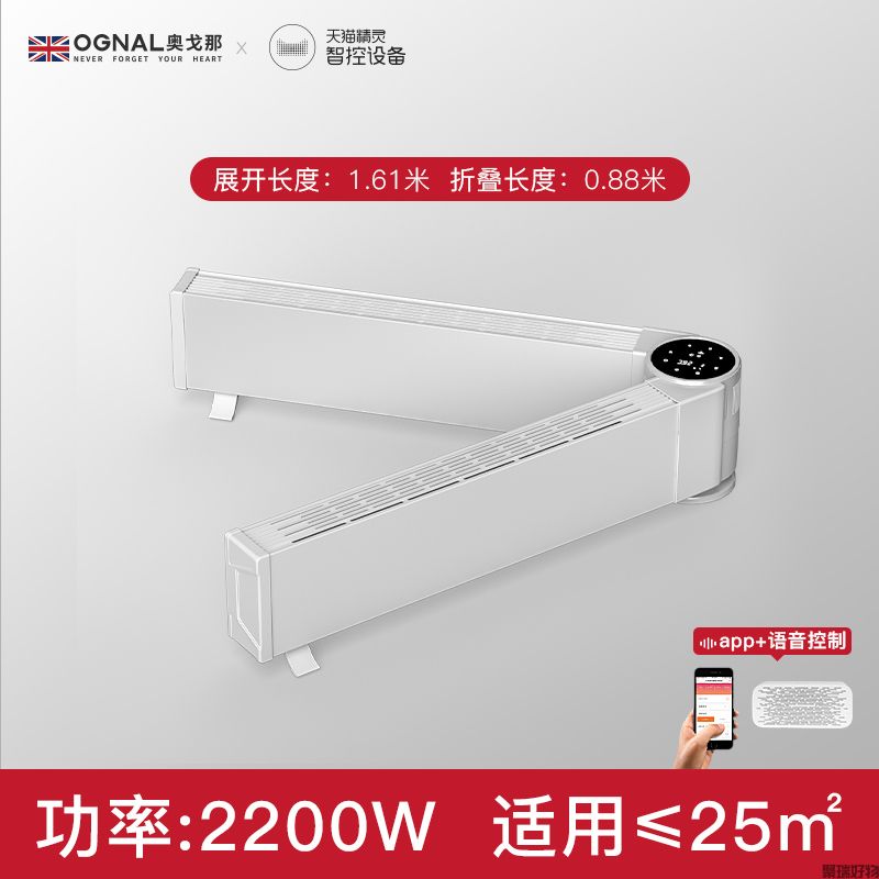 奥戈那折叠踢脚线电暖器