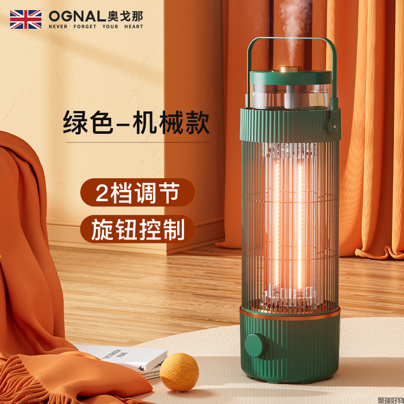 奥戈那碳素管鸟笼电暖器800W