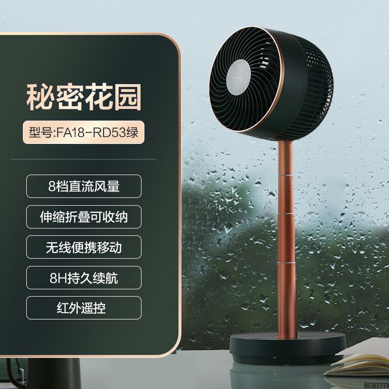 艾美特折叠循环扇