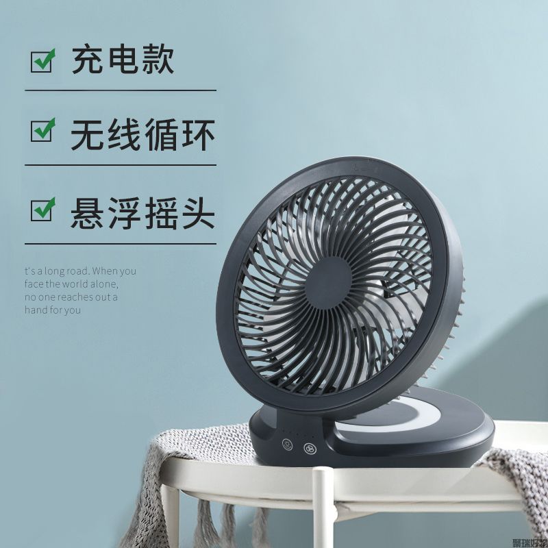 EDON爱登悬浮循环风扇 锂电款E808
