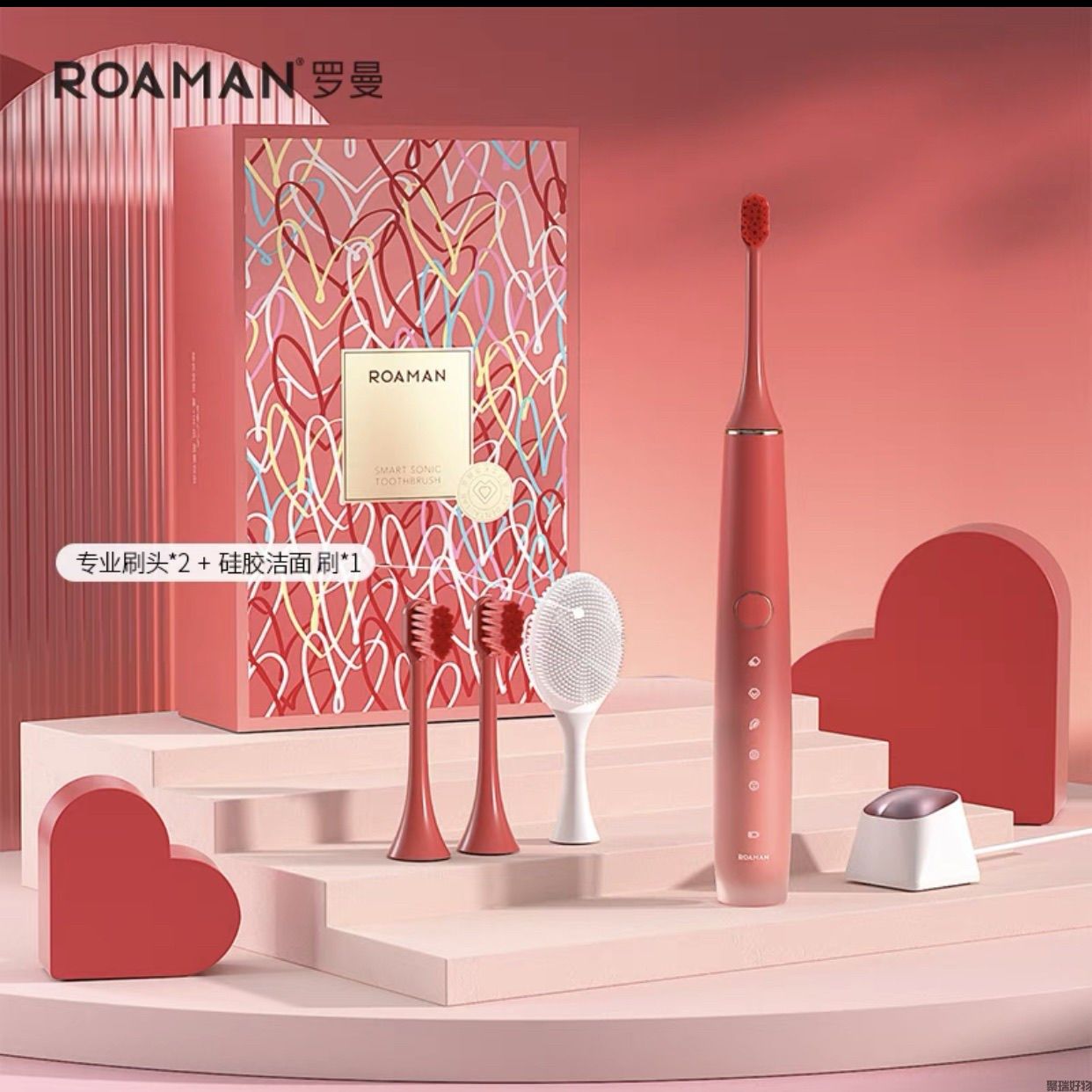 罗曼电动牙刷T40标准版