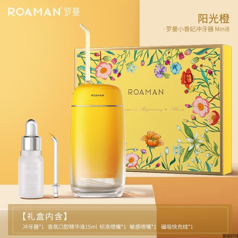 罗曼小香妃冲牙器Mini8