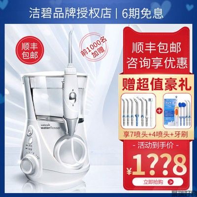 洁碧台式冲牙器GT3