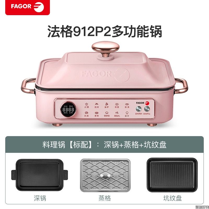 法格多功能锅
