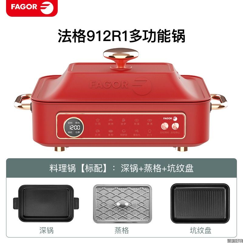 法格多功能锅