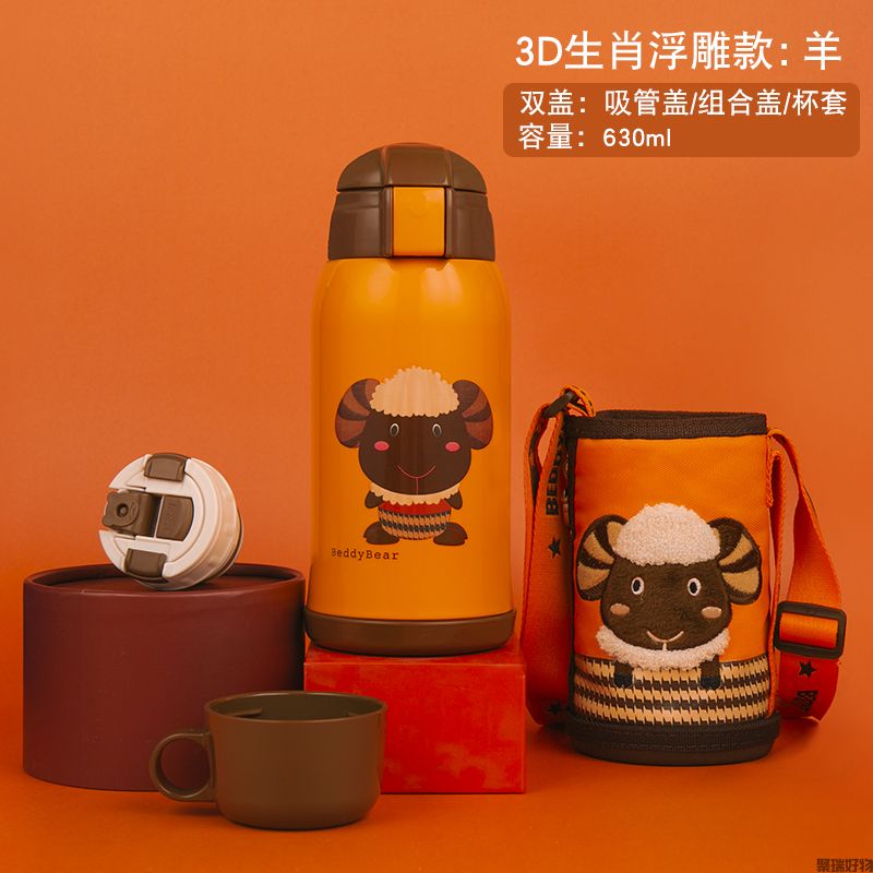 杯具熊十二生肖系列双盖二盖儿童杯630ml