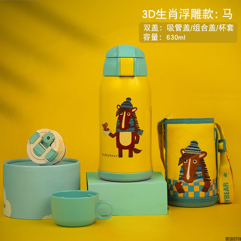 杯具熊十二生肖系列双盖二盖儿童杯630ml