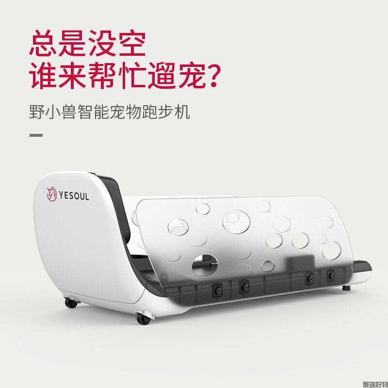 野小兽宠物跑步机Q1