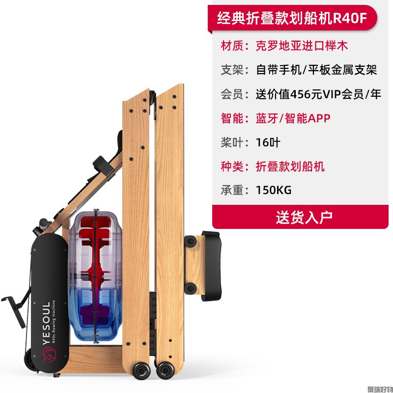 野小兽智能划船器R40F