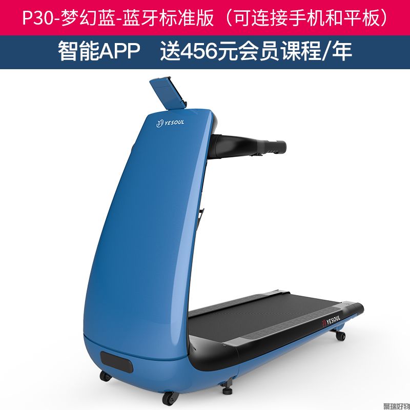 野小兽跑步机P30