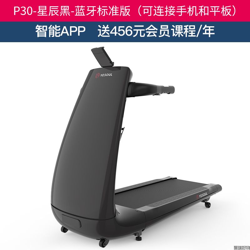野小兽跑步机P30