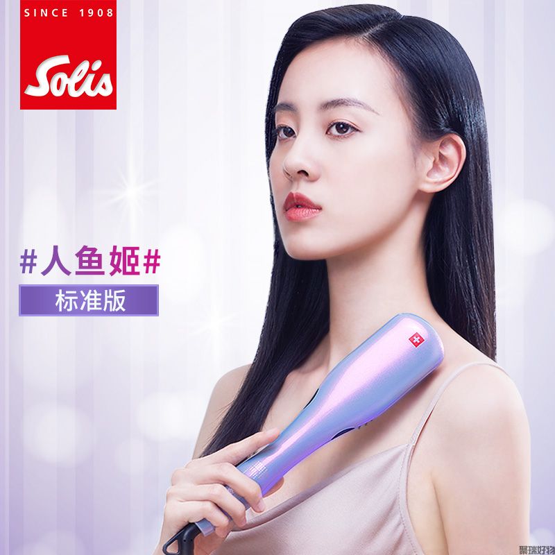 Solis索利斯负离子直发梳标准版HS99