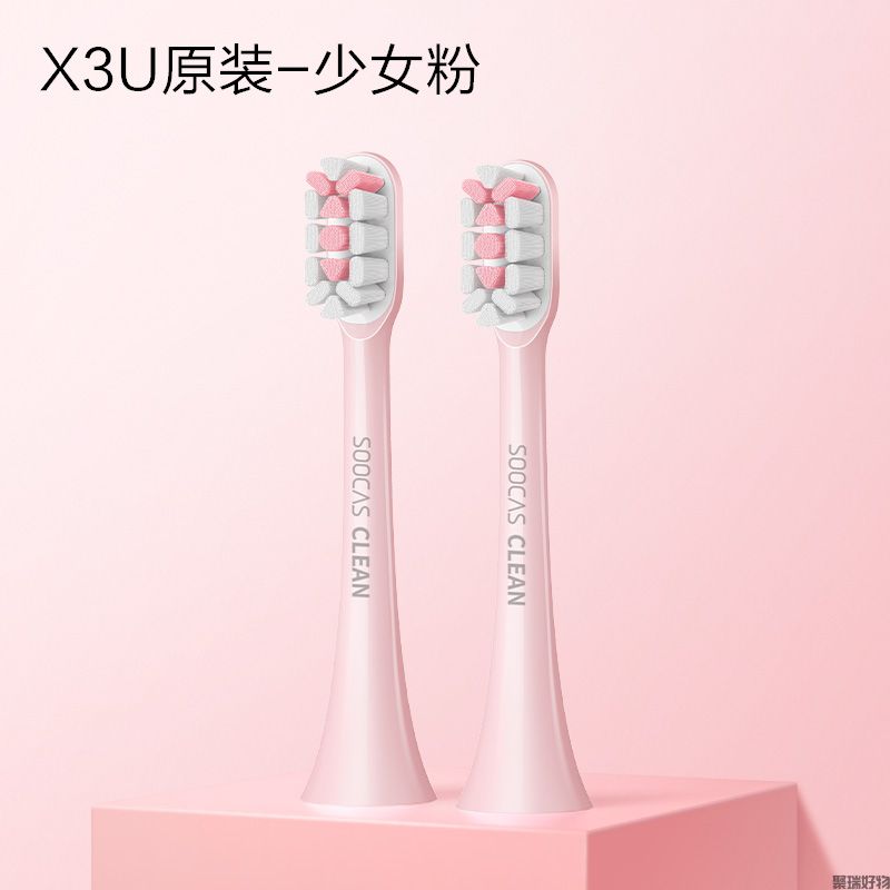 素士无铜植毛刷头替换装V1、V2、X3U、X5