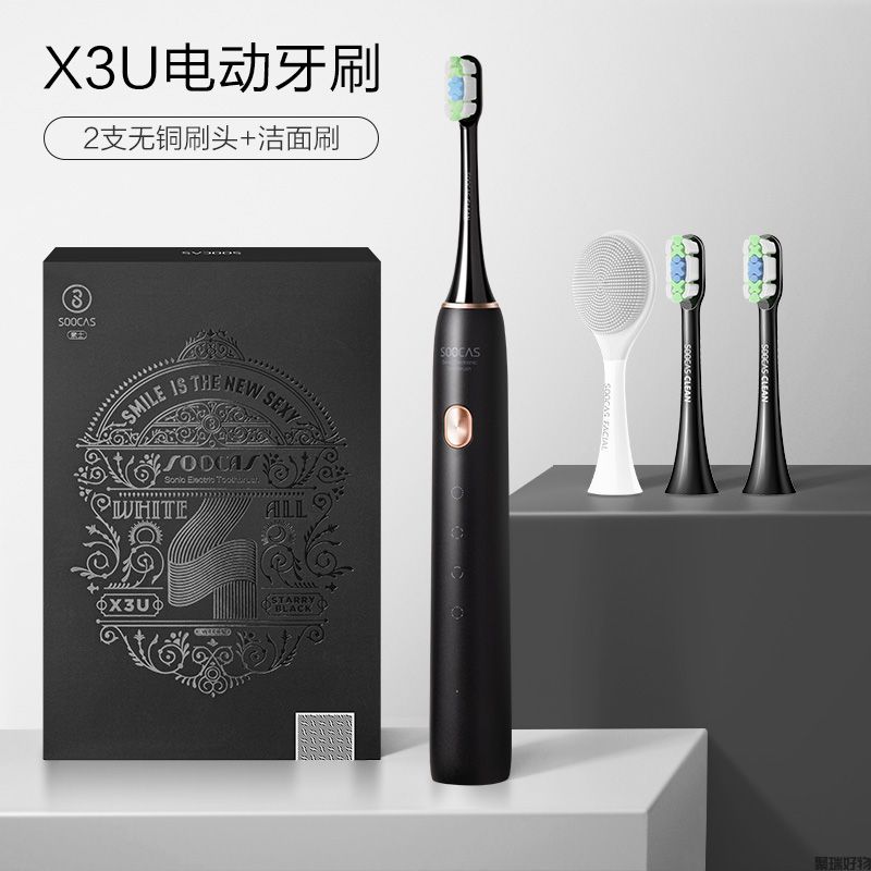 素士电动牙刷X3U