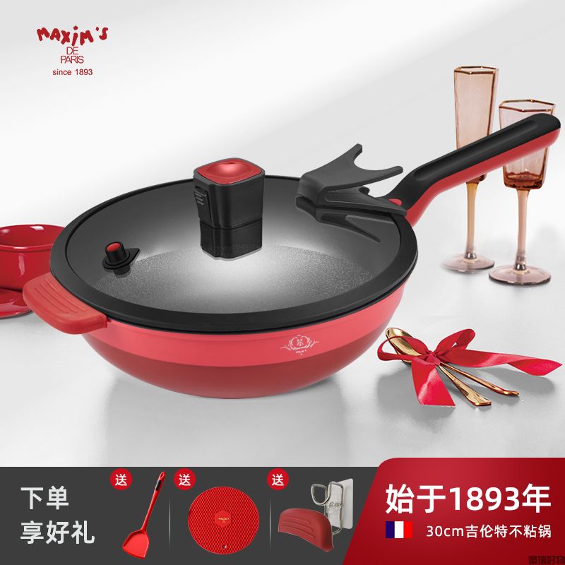 马克西姆多功能微压锅